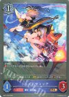  BP17-052 BR ジェットウィッチ 