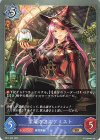  BP17-053 BR 霊薬のアルケミスト 