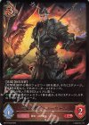  BP17-055 LG 竜槍の戦士・ローウェン 
