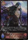  BP17-056 LG 森の影・ヴァイディ 