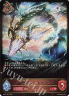  BP17-057 LG 神魚・ディズレスタン 
