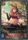 BP17-059 GR 勇躍の獣人・ジーナ 