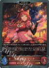  BP17-060 GR 勇躍の獣人・ジーナ 