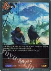  BP17-061 GR 森羅の産声 