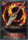  BP17-062 GR 竜殺しの槍 