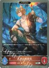  BP17-064 SR 爪牙の戦闘員 
