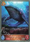  BP17-065 SR ストーンホエール 