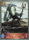  BP17-067 BR シャークウォーリアー 
