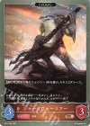  BP17-068 BR シャークウォーリアー 