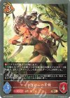  BP17-070 BR マーナガルムの斥候 