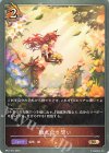  BP17-072 BR 触れ合う想い 