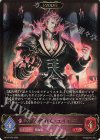  BP17-075 LG 終幕の吸血鬼・ユリアス 