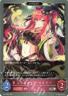  BP17-082 SR ソウルガイド・エイミー 