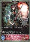  BP17-086 BR ルージュヴァンパイア 