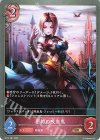  BP17-087 BR 密約の吸血鬼 