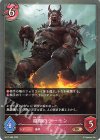  BP17-088 BR 蹂躙のデーモン 