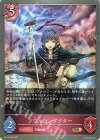  BP17-089 BR ソウルコンダクター 