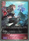  BP17-090 BR 真夜中の語らい 
