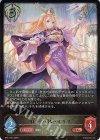  BP17-091 LG 贖罪の司祭・イリス 