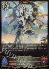  BP17-092 LG レリックゴッデス 