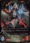 BP17-094 LG 次元の超克者・ユアン 