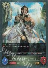  BP17-096 GR 平穏の制定者・マーロン 