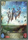  BP17-100 SR エアリアルクラフト 