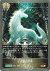  BP17-109 BR 一角獣の祭壇 