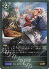  BP17-116 GR ギルド会議 