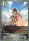  BP17-118 SR 名もなき決意 