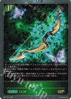  BP17-P01 GR・プレミアム 森番の弓 