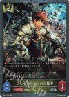  BP17-P06 SR・プレミアム ブレイドライツの小隊長 