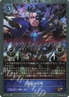 BP17-P11 GR・プレミアム 戦慄の侵略