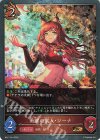  BP17-P14 GR・プレミアム 勇躍の獣人・ジーナ 