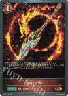  BP17-P16 GR・プレミアム 竜殺しの槍 