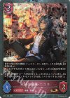 BP17-P18 GR・プレミアム 永続の機構・ニコラ
