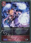  BP17-P21 SR・プレミアム ネクロテンプテーション 