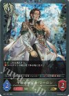  BP17-P22 GR・プレミアム 平穏の制定者・マーロン 