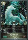  BP17-P26 BR・プレミアム 一角獣の祭壇 