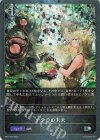  BP17-P27 SR・プレミアム ナテラの未来 