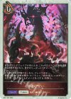  BP17-P33 プレミアム 黒龍の呪い 