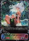 BP17-SL02 SL 万緑の回帰・ラティカ