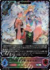 BP17-SL03 SL 万緑の回帰・ラティカ 