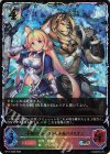 BP17-SL06 SL 光耀の標・ミストリナ＆ベイリオン