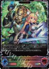 BP17-SL07 SL 光耀の標・ミストリナ＆ベイリオン 