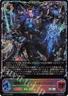 BP17-SL12 SL 極致の創造主・ベルフォメット