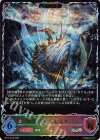 BP17-SL16 SL 神魚・ディズレスタン