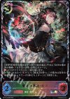  BP17-SL20 SL 悠久の真紅・モノ 