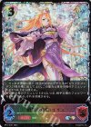  BP17-SL21 SL 贖罪の司祭・イリス 