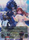BP17-U09 UR 粛清の器・メイシア